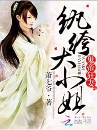 Ghost Emperor Wild Wife: Dandy Eldest Miss – Complete Guide & Review