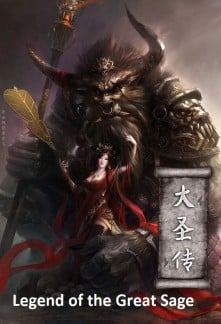 Legend of the Great Sage – Complete Guide & Review
