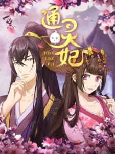 Psychic Princess(Comic) – Complete Guide & Review