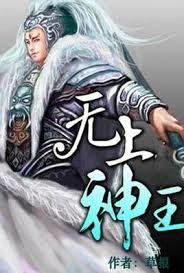Supreme God King – Complete Guide & Review