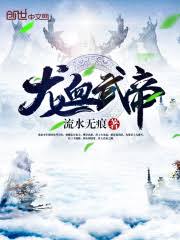 The Martial Emperor with Dragon Blood – Complete Guide & Review