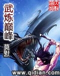 The Pinnacle of Martial Arts Cultivation – Complete Guide & Review