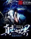 True Martial World – Complete Guide & Review