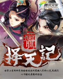 Ze Tian Ji – Complete Guide & Review